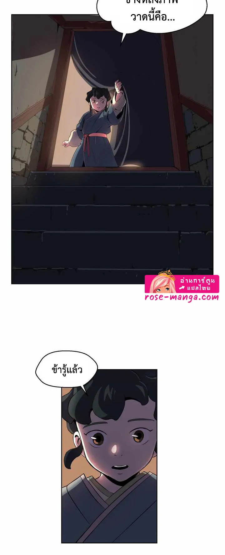 Magic Scholar ตอนที่ 1 หน้า 37