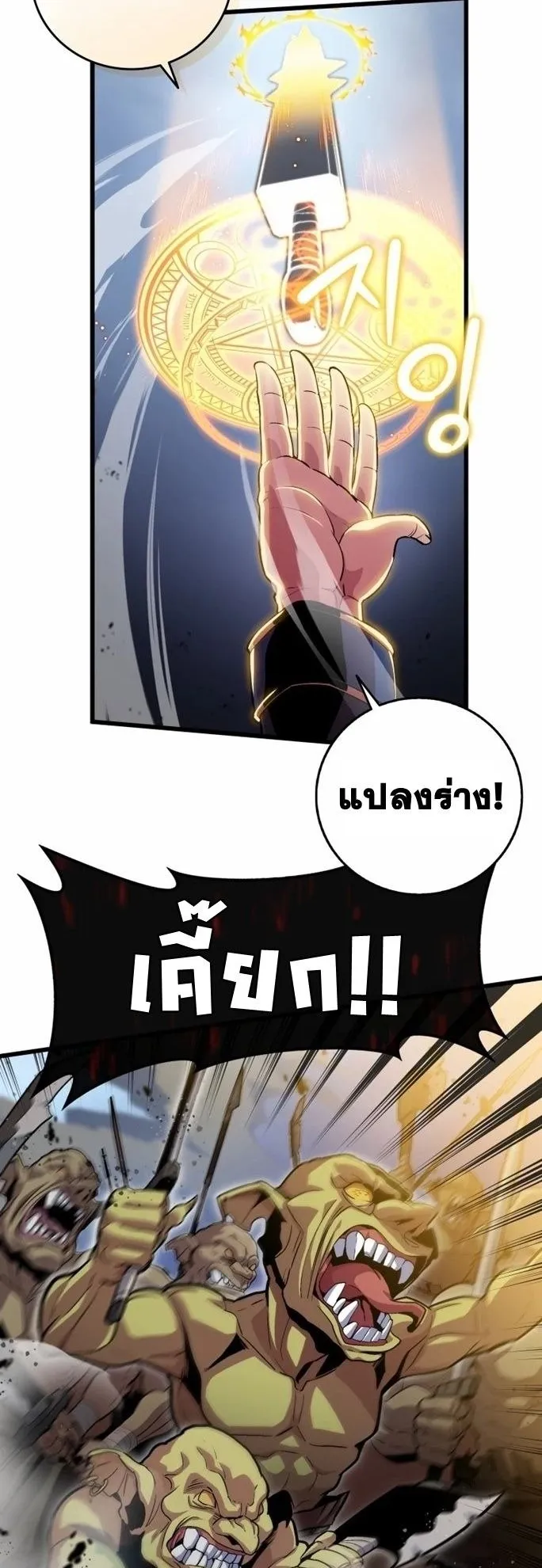 Admission Is a Waste of Time ตอนที่ 1 หน้า 15
