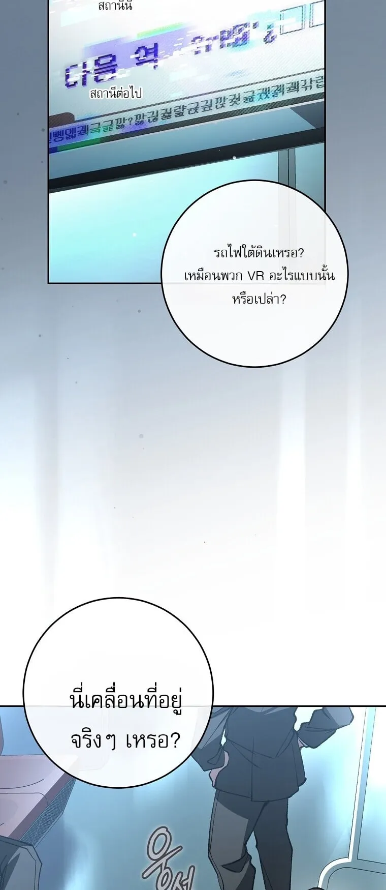 Got Dropped into a Ghost Story, Still Gotta Work ตอนที่ 1 หน้า 45