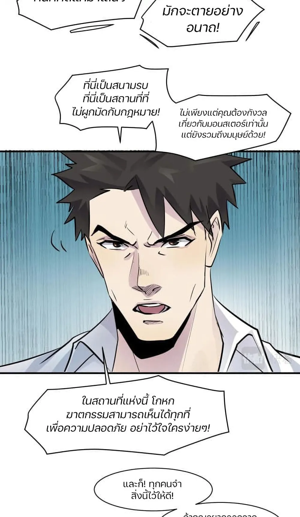 Sss Rank Lone Summoner ตอนที่ 2 หน้า 26