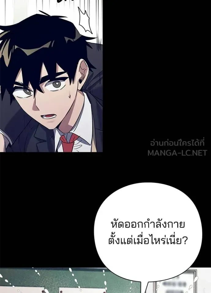 Night of the Ogre ตอนที่ 108 หน้า 36