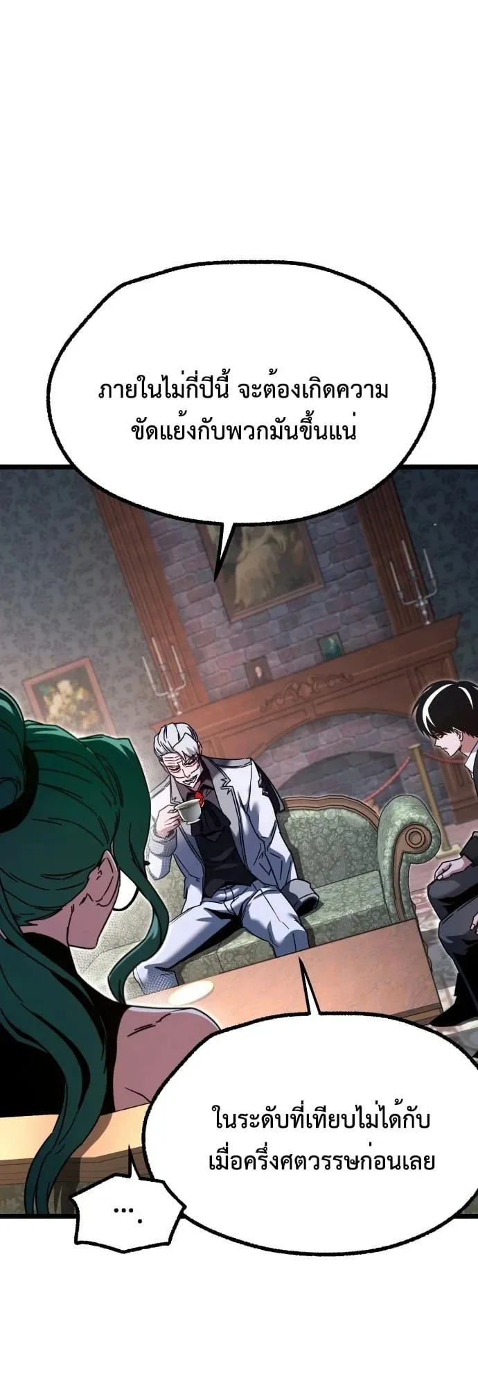 I Took Over The Academy With a Single Sashimi Knife ตอนที่ 50 หน้า 61