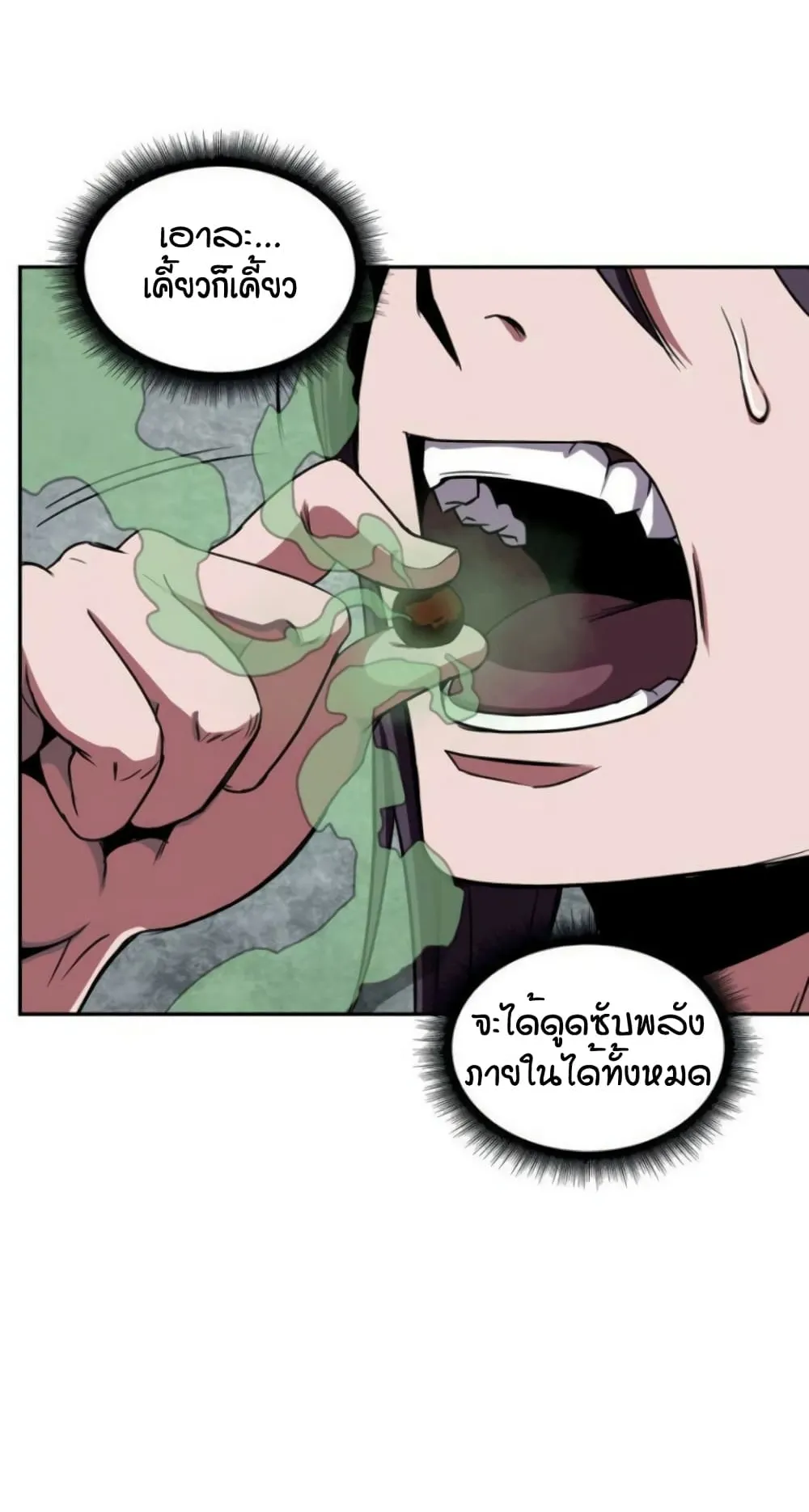 Nano Machine Chapter 15 หน้า 39
