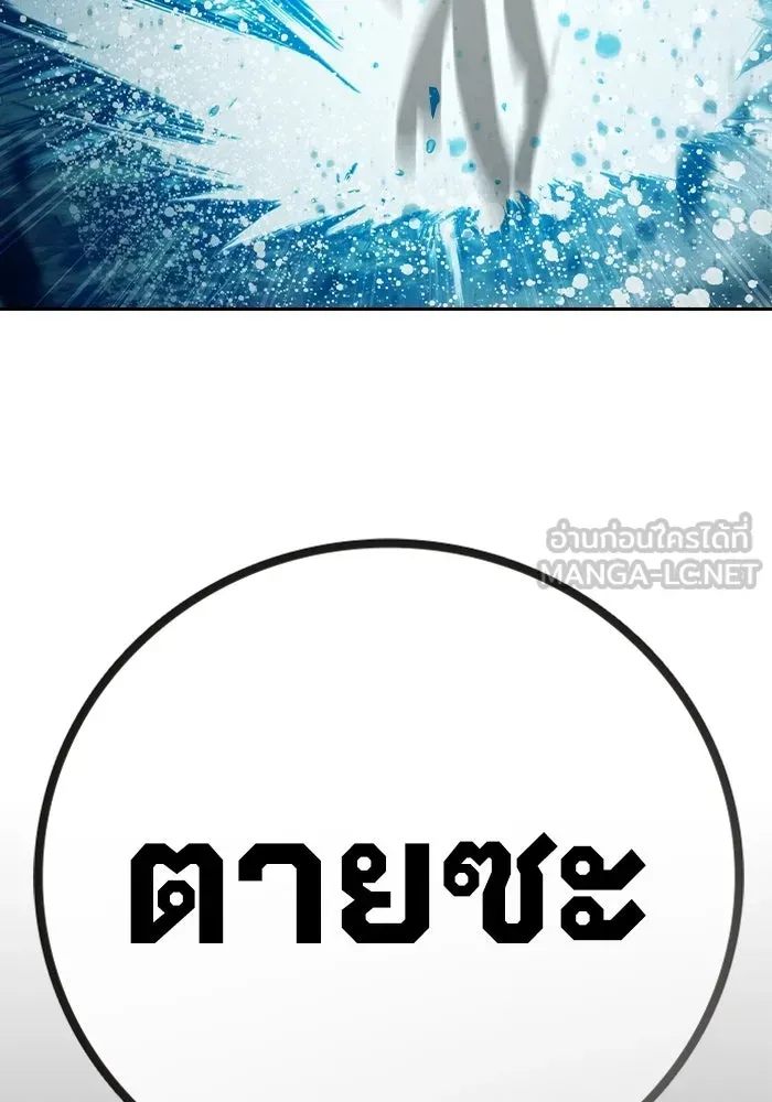 Juvenile Prison ตอนที่ 96 หน้า 156