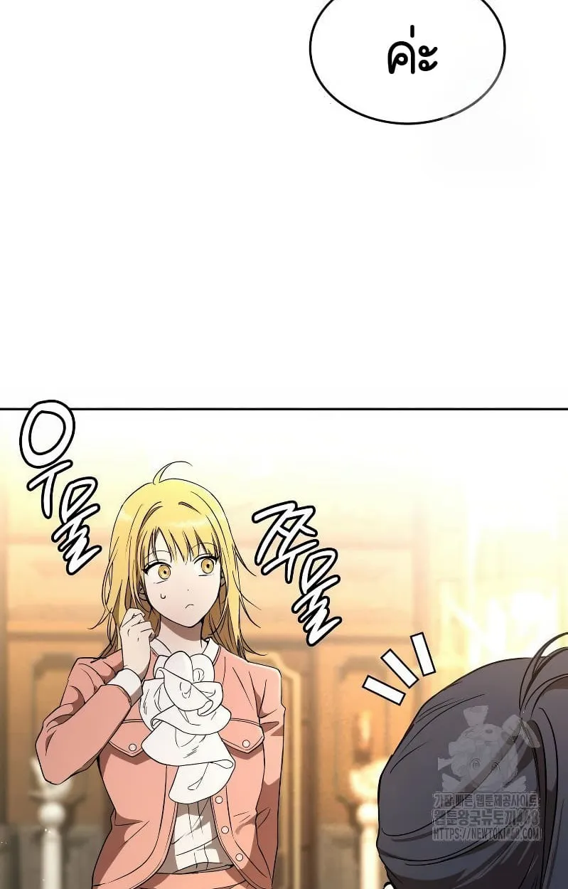 Shinsu Kindergarten ตอนที่ 17 หน้า 131