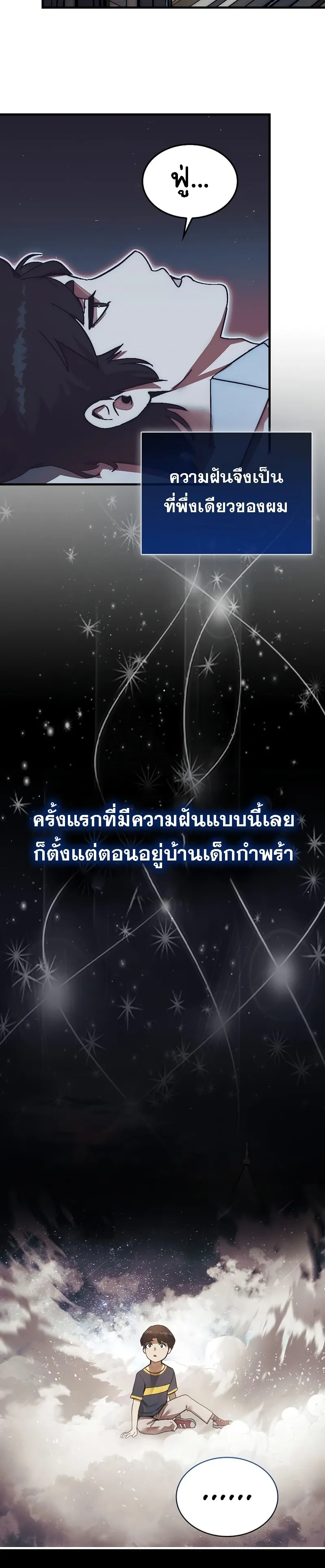 The 31st Piece Turns the Tables ตอนที่ 1 หน้า 10