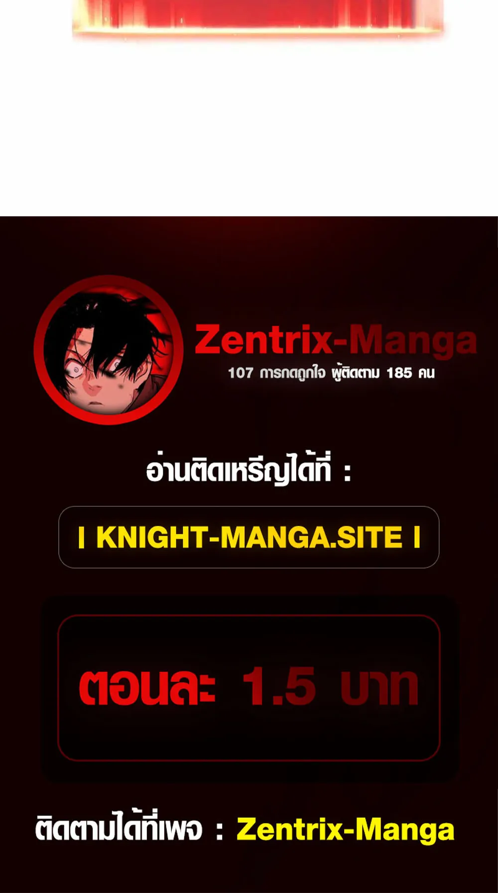 Full-Time Awakening ตอนที่ 5 หน้า 76
