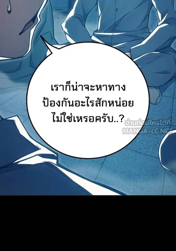 Juvenile Prison ตอนที่ 47 หน้า 44