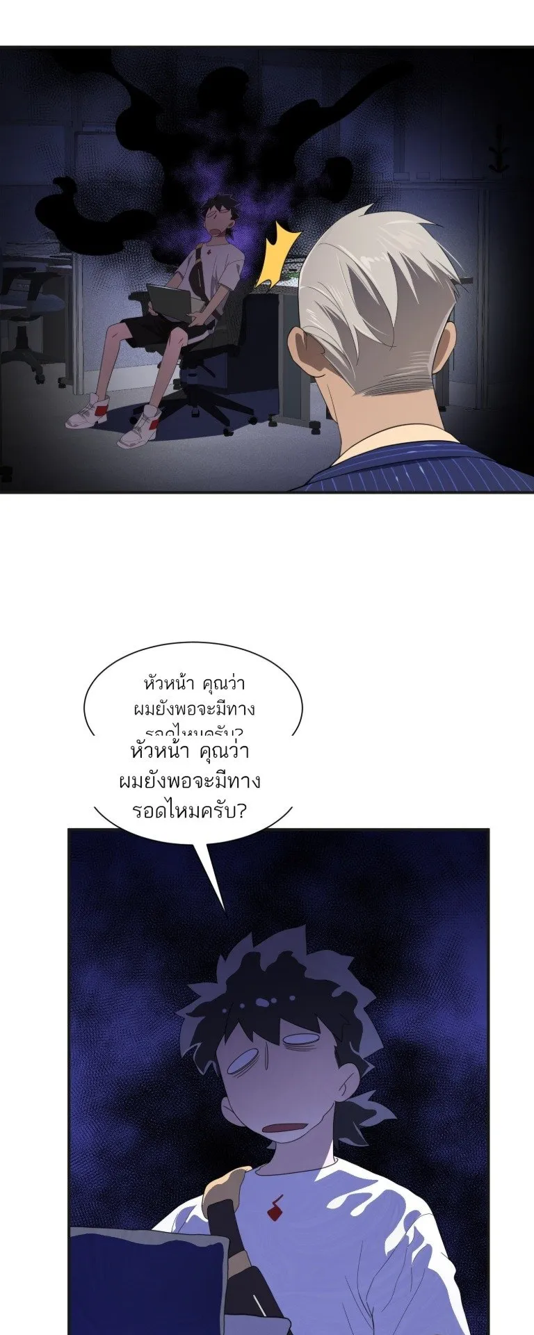 Spirit Realm Walker ตอนที่ 11 หน้า 26
