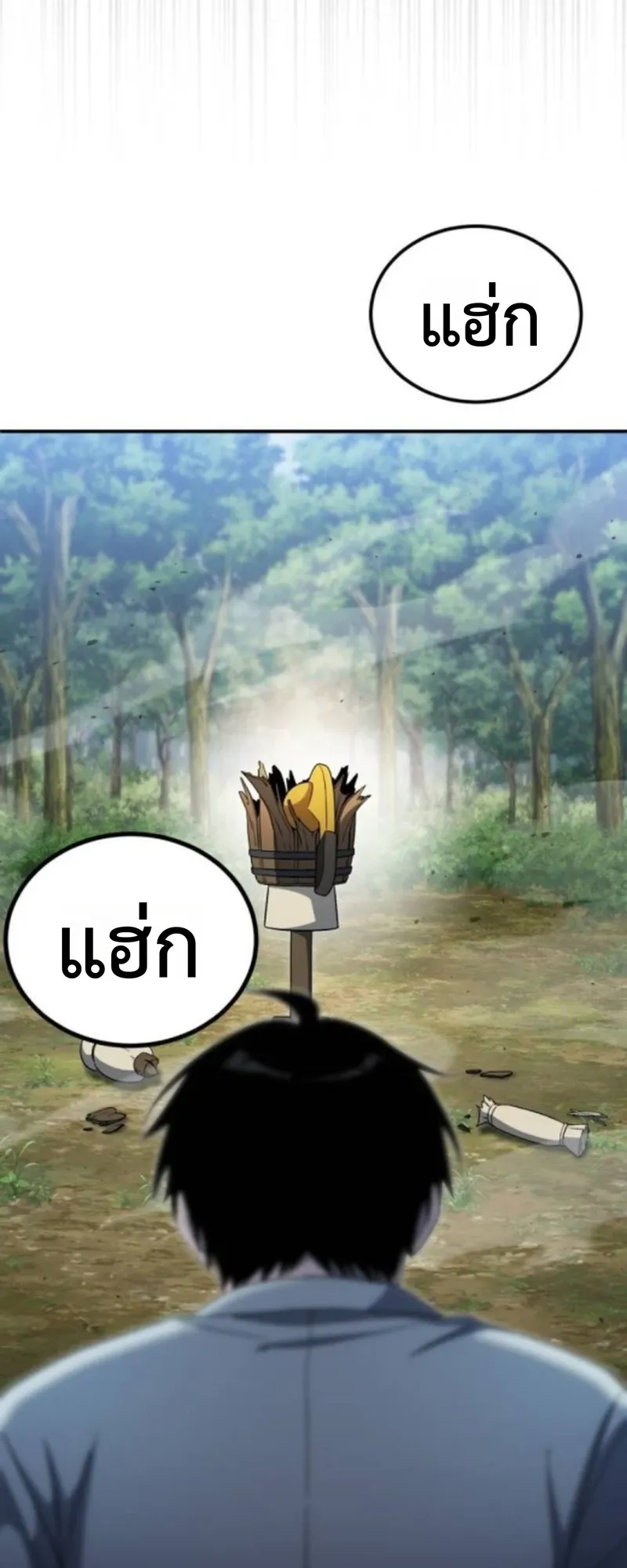 Apocalypse Veteran ตอนที่ 10 หน้า 60