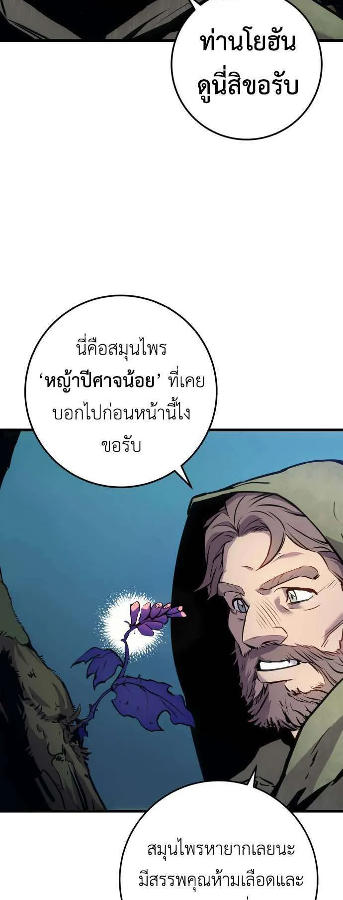 The Wandering Knight’s Survival Manual ตอนที่ 1 หน้า 43