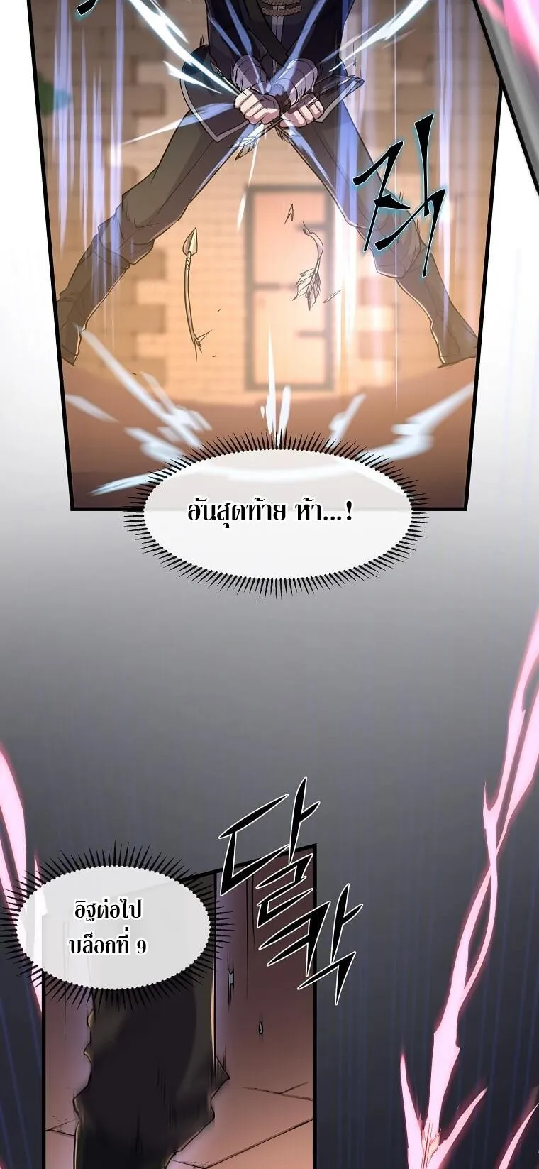 Level Up with Skills ตอนที่ 13 หน้า 17