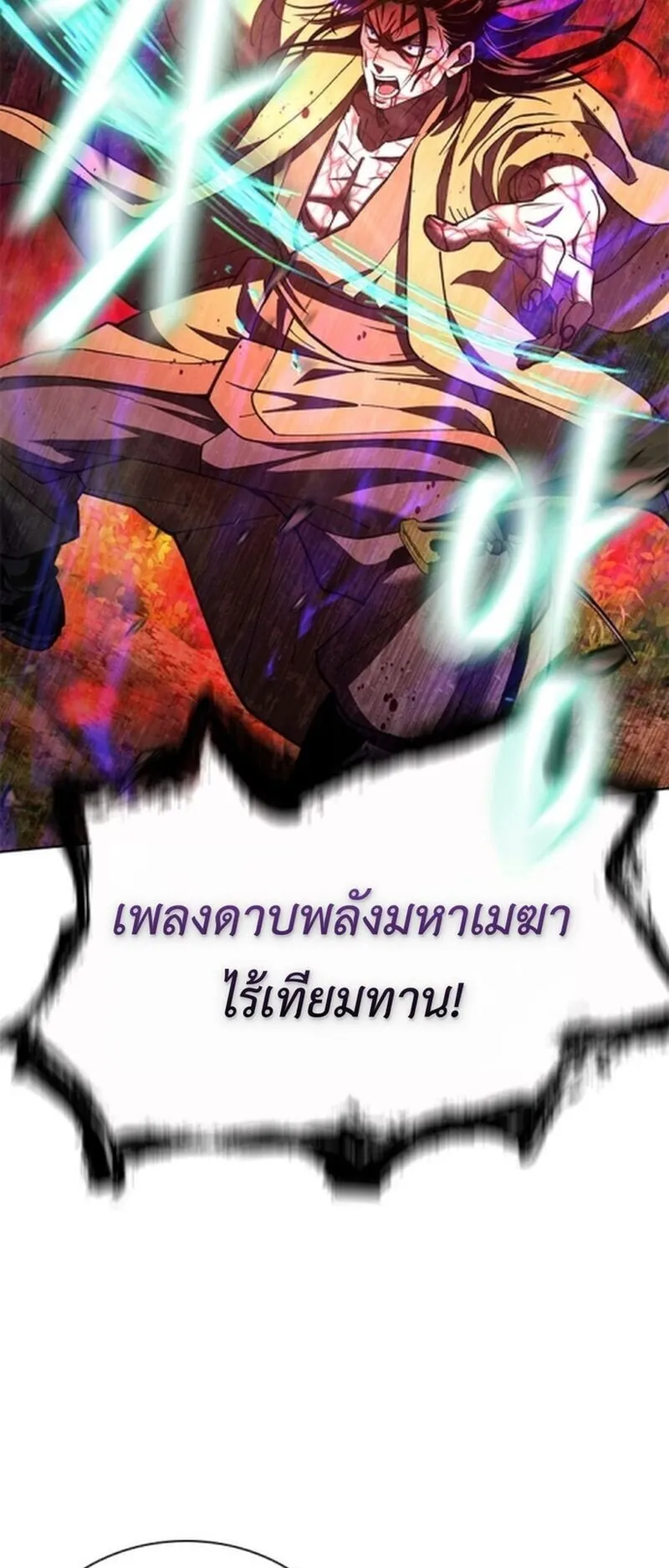 Regression of the Yong Clan Heir ตอนที่ 23 หน้า 22