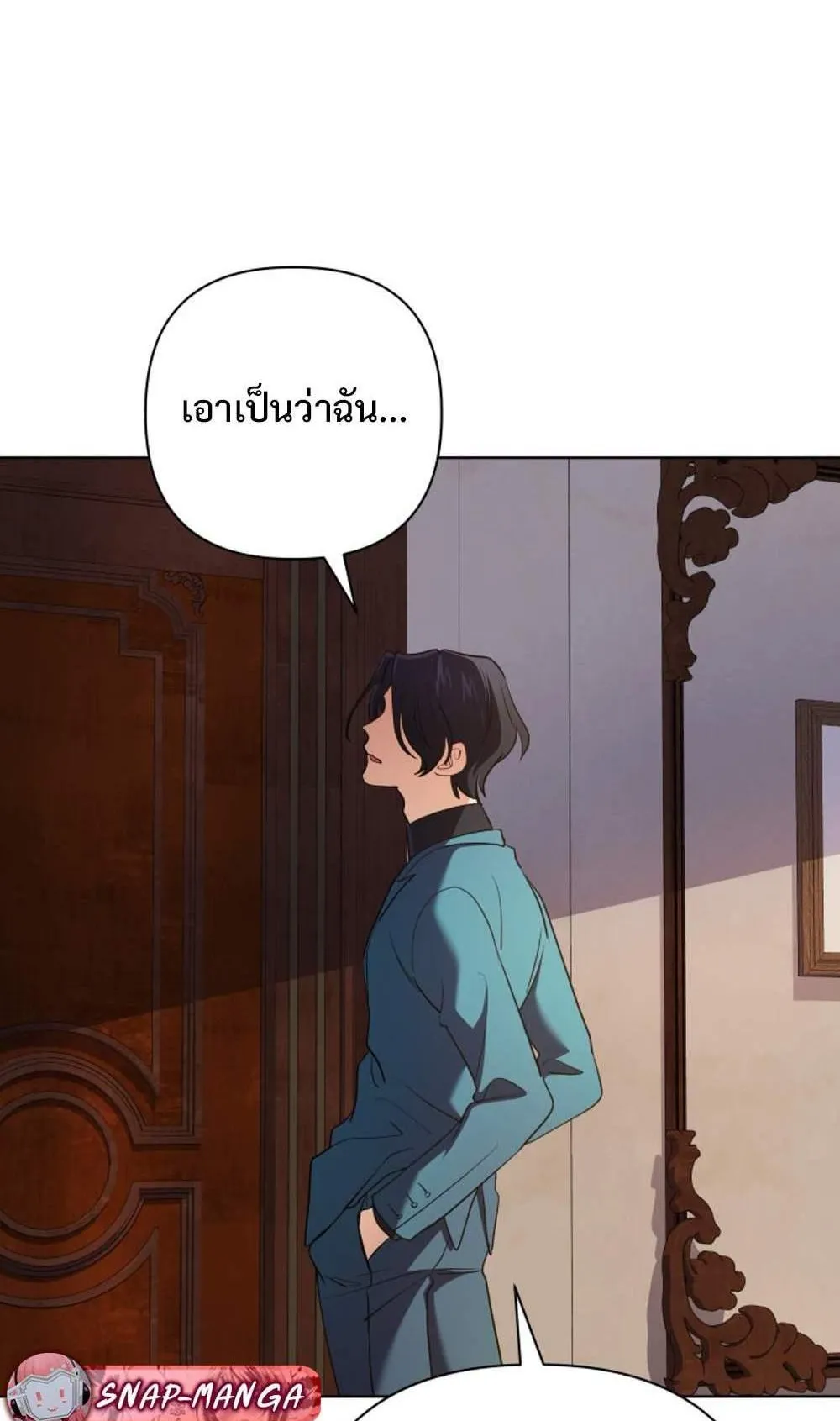 The Return of the Mythical Archmage ตอนที่ 16 หน้า 93
