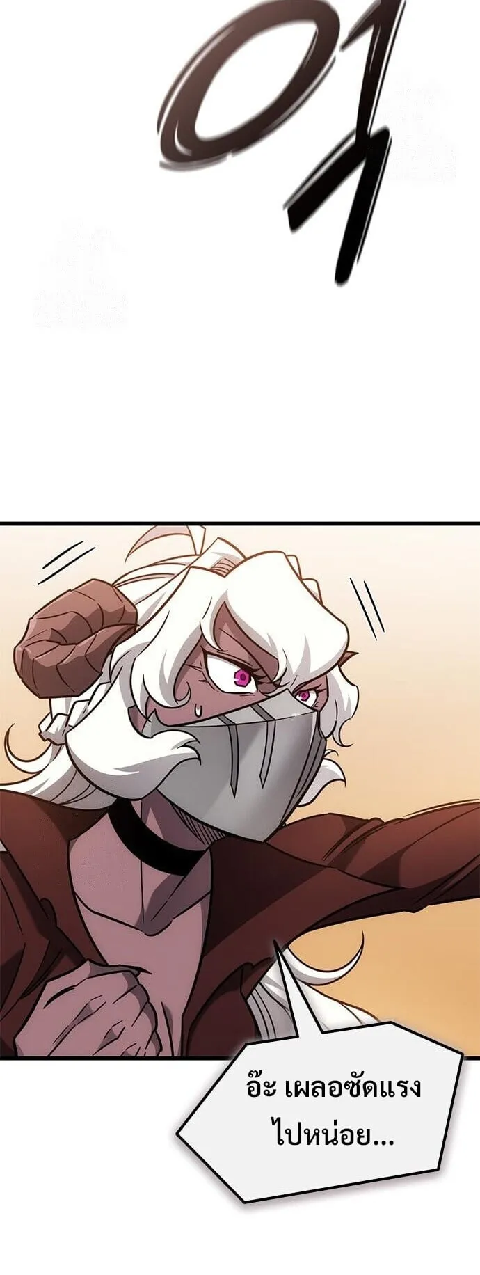 What a Bountiful Harvest, Demon Lord! ตอนที่ 58 หน้า 23