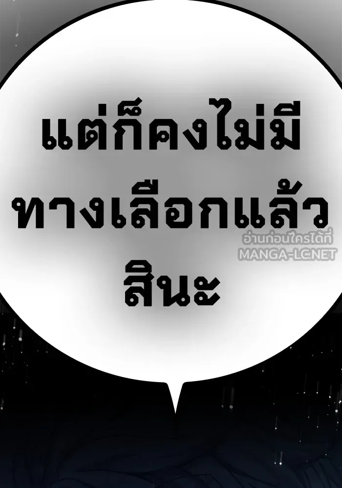 Juvenile Prison ตอนที่ 29 หน้า 246