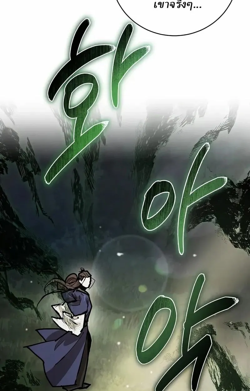 Reborn on the Demonic Cult Battlefield ตอนที่ 14 หน้า 54