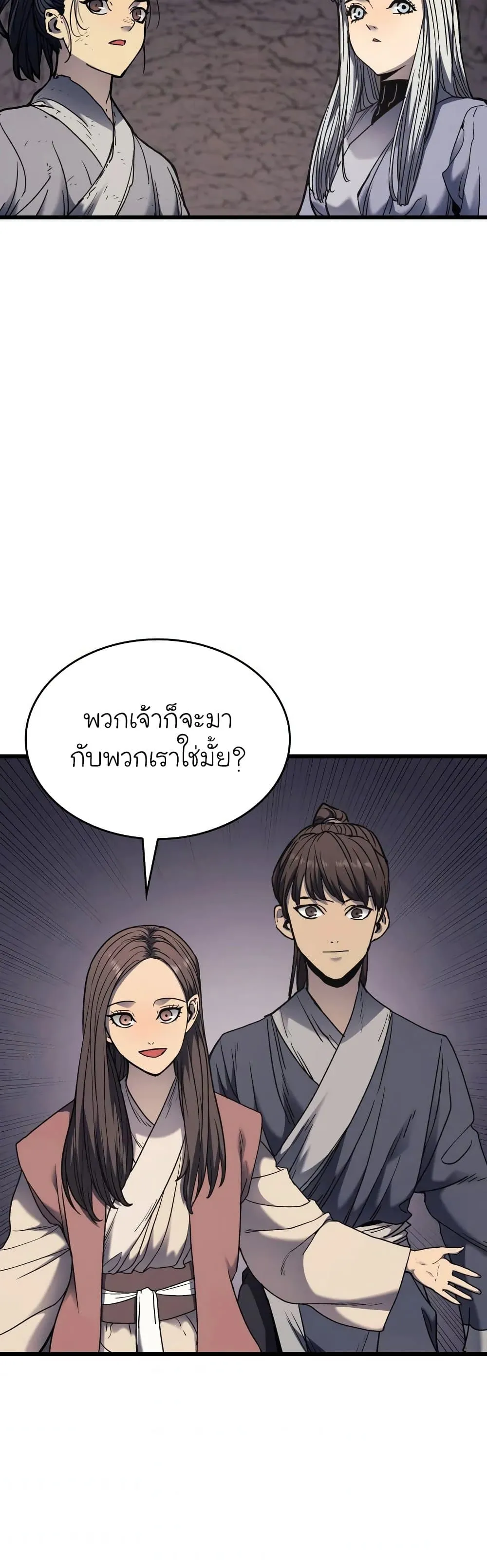 Reaper of the Drifting Moon ตอนที่ 4 หน้า 53
