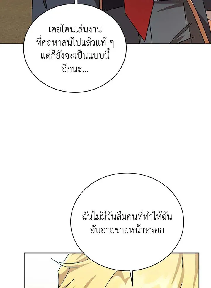 Necromancer Academy’s Genius Summoner Chapter 109 หน้า 35