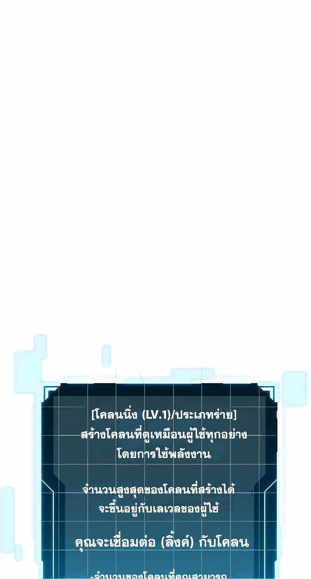 Auto Hunting With My Clones ตอนที่ 2 หน้า 64