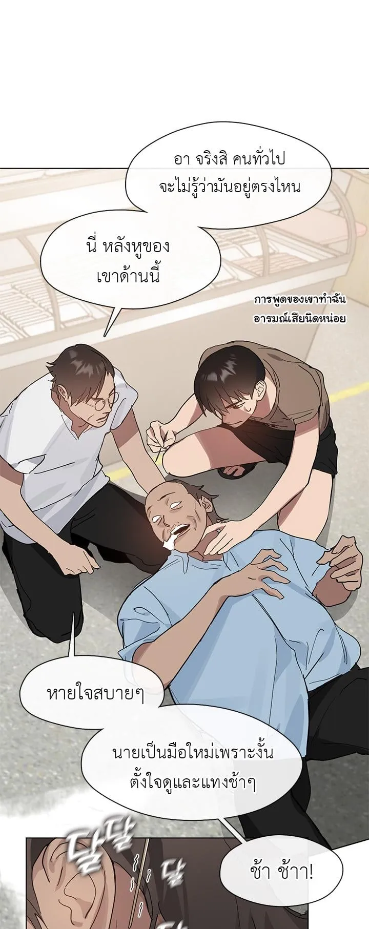 Afterlife Diner ตอนที่ 11 หน้า 15