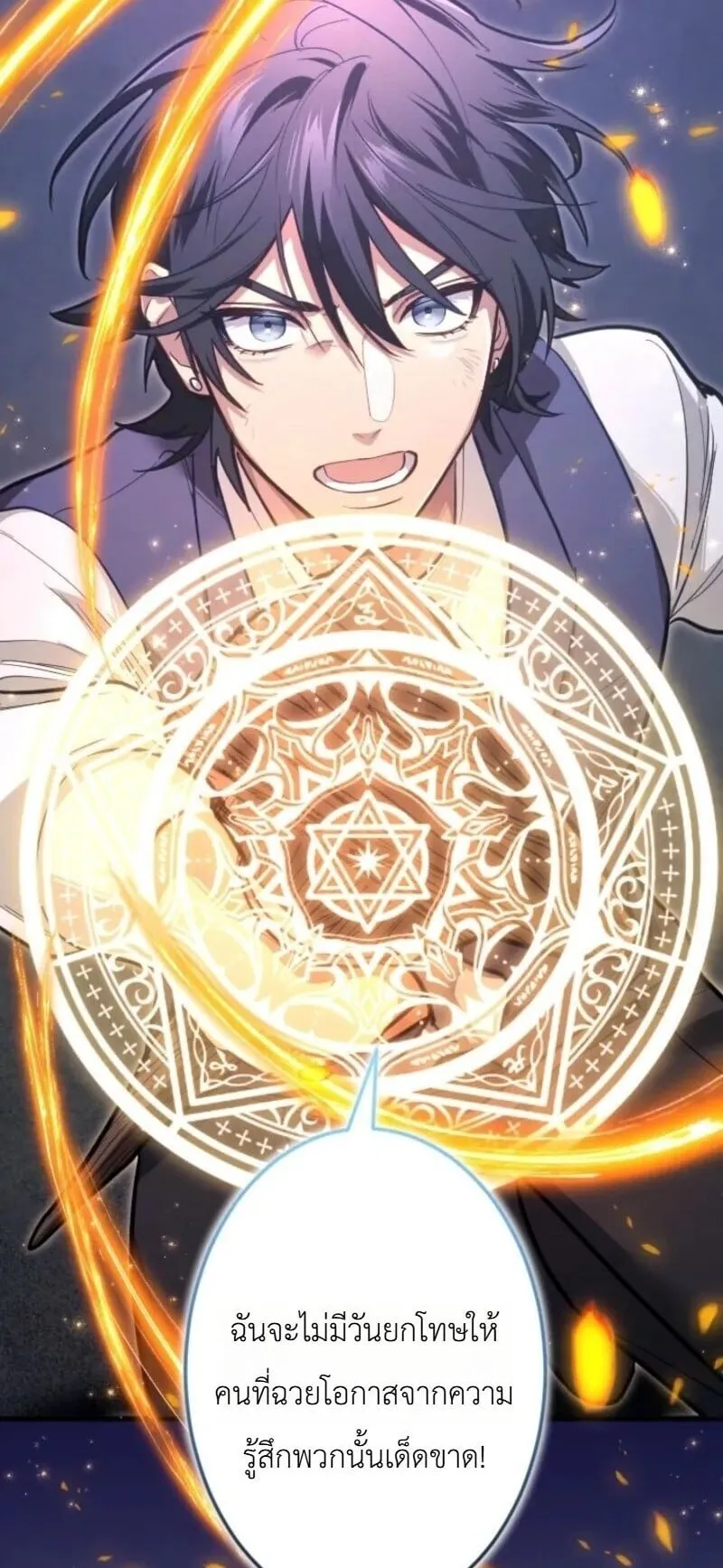 The Magic Theory of the Regressed Sword Saint ตอนที่ 22 หน้า 35