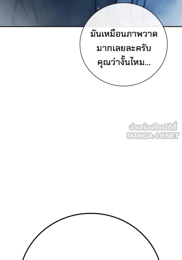 Juvenile Prison ตอนที่ 61 หน้า 48