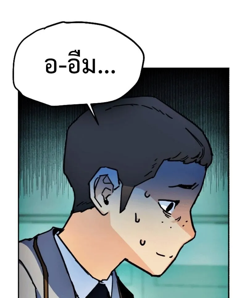 Mercenary Enrollment ตอนที่ 11 หน้า 53