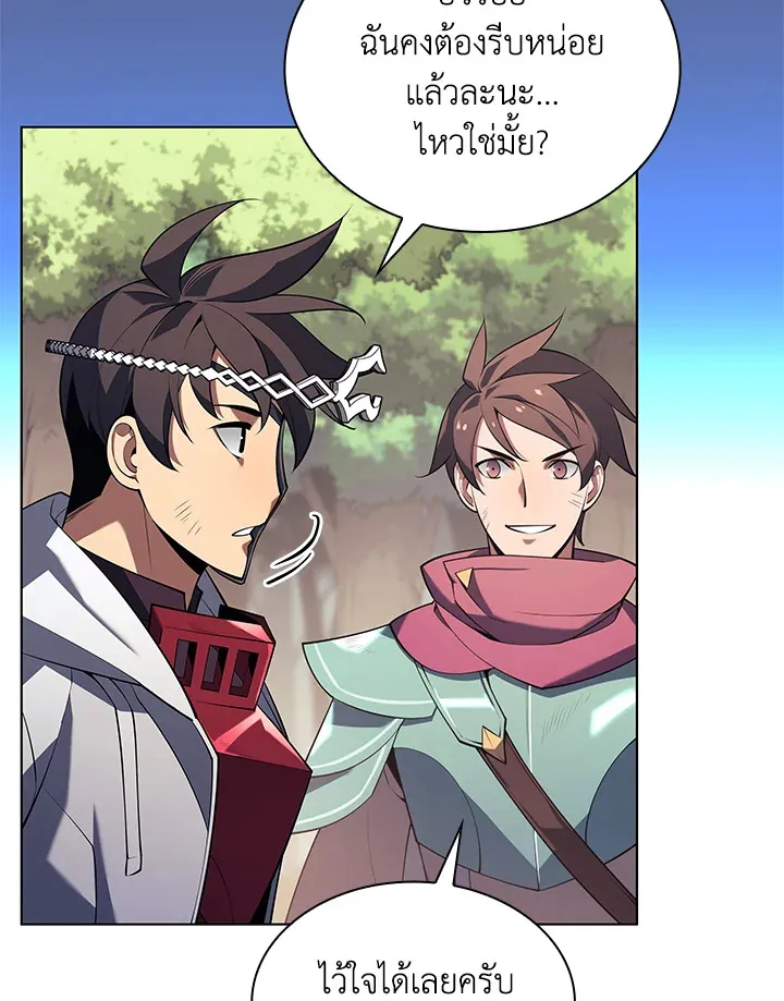 Overgeared ตอนที่ 148 หน้า 21