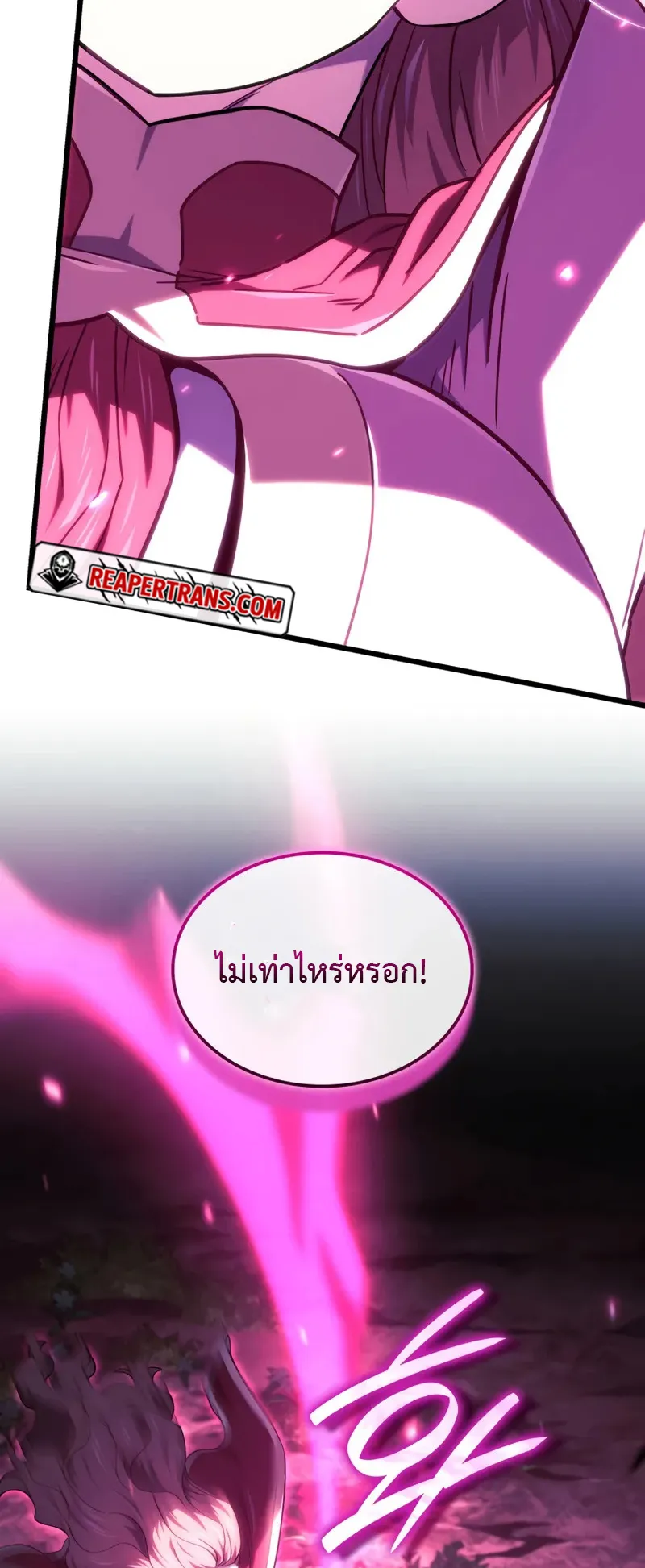 Revenge of the Iron-Blooded Sword Hound ตอนที่ 120 หน้า 17