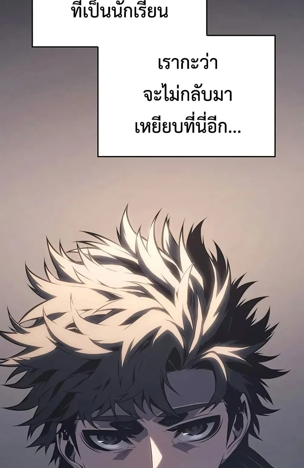 Bad Born Blood ตอนที่ 9 หน้า 28