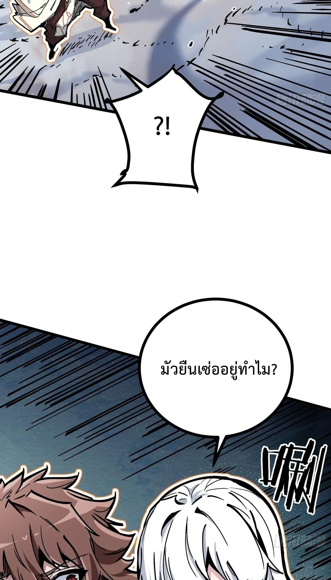 Immortal Fairy, Please Listen to My Explanation ตอนที่ 7 หน้า 12
