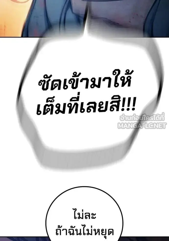 Juvenile Prison ตอนที่ 79 หน้า 214