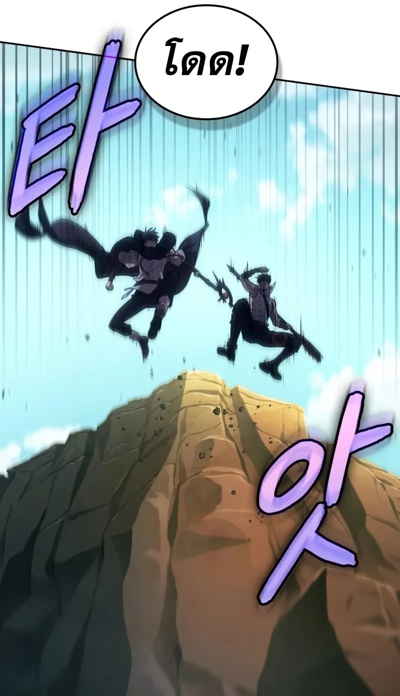 The Last Adventurer ตอนที่ 9 หน้า 73