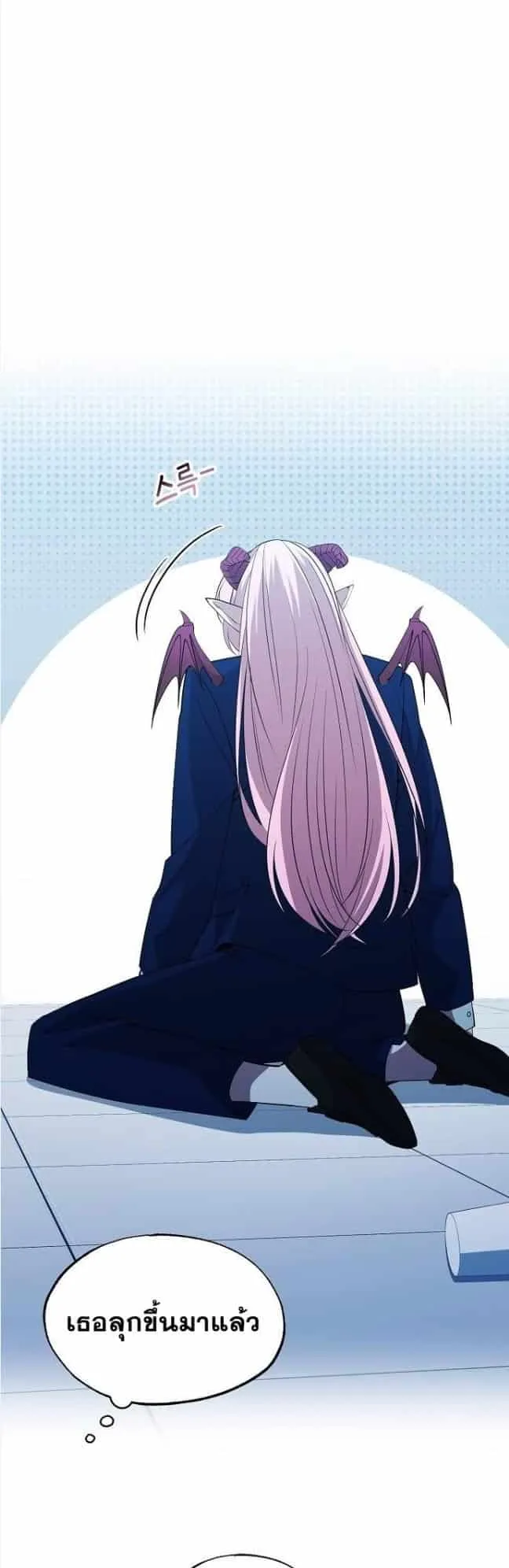 A Part Timer From Another World ตอนที่ 3 หน้า 6