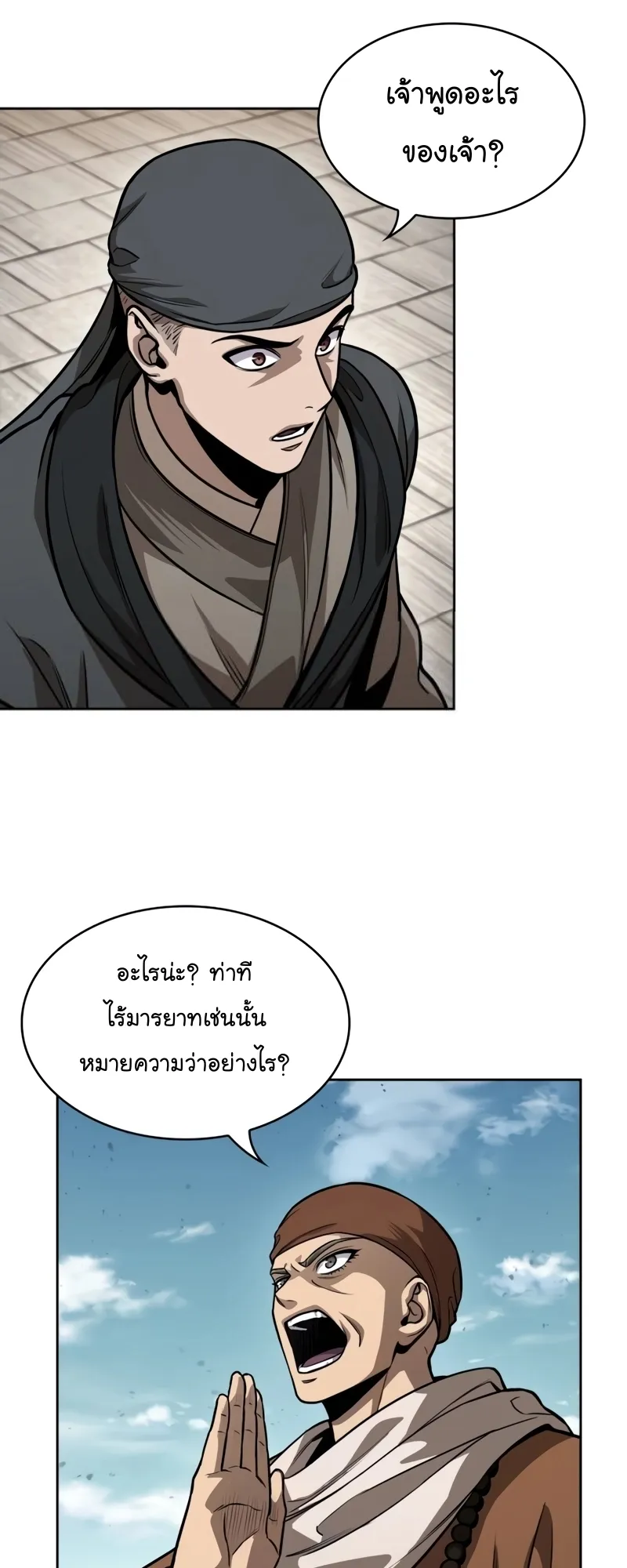 Nano Machine Chapter 222 หน้า 7
