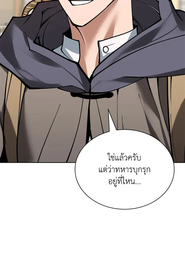 Overgeared ตอนที่ 277 หน้า 146
