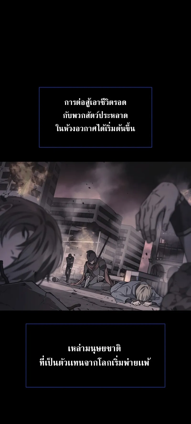 The Martial God Who Regressed Back to Level 2 ตอนที่ 1 หน้า 18