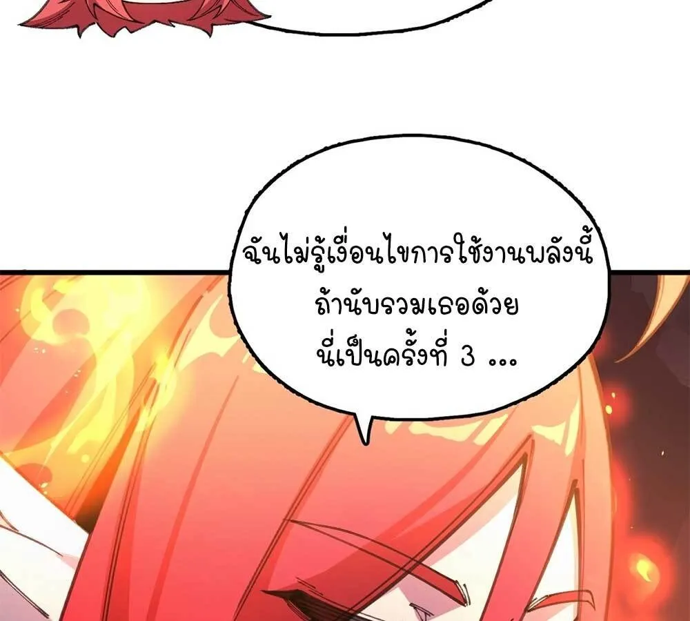 Goddess Evolution ตอนที่ 7 หน้า 33