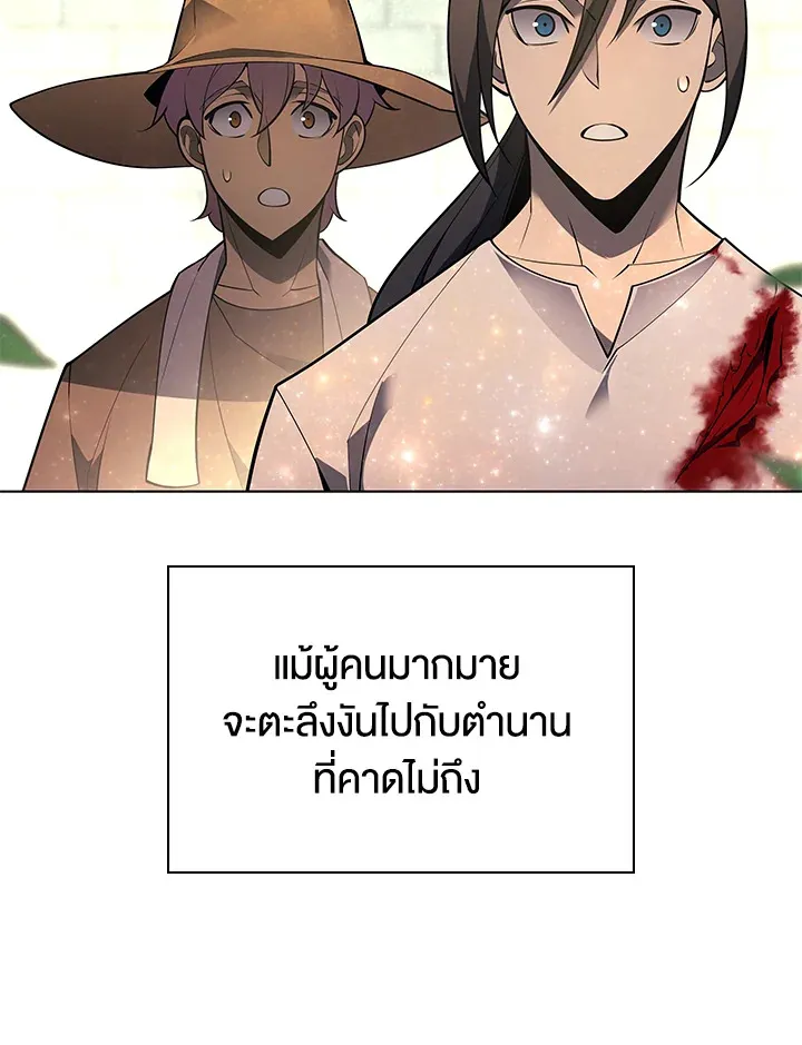 Overgeared ตอนที่ 135 หน้า 187