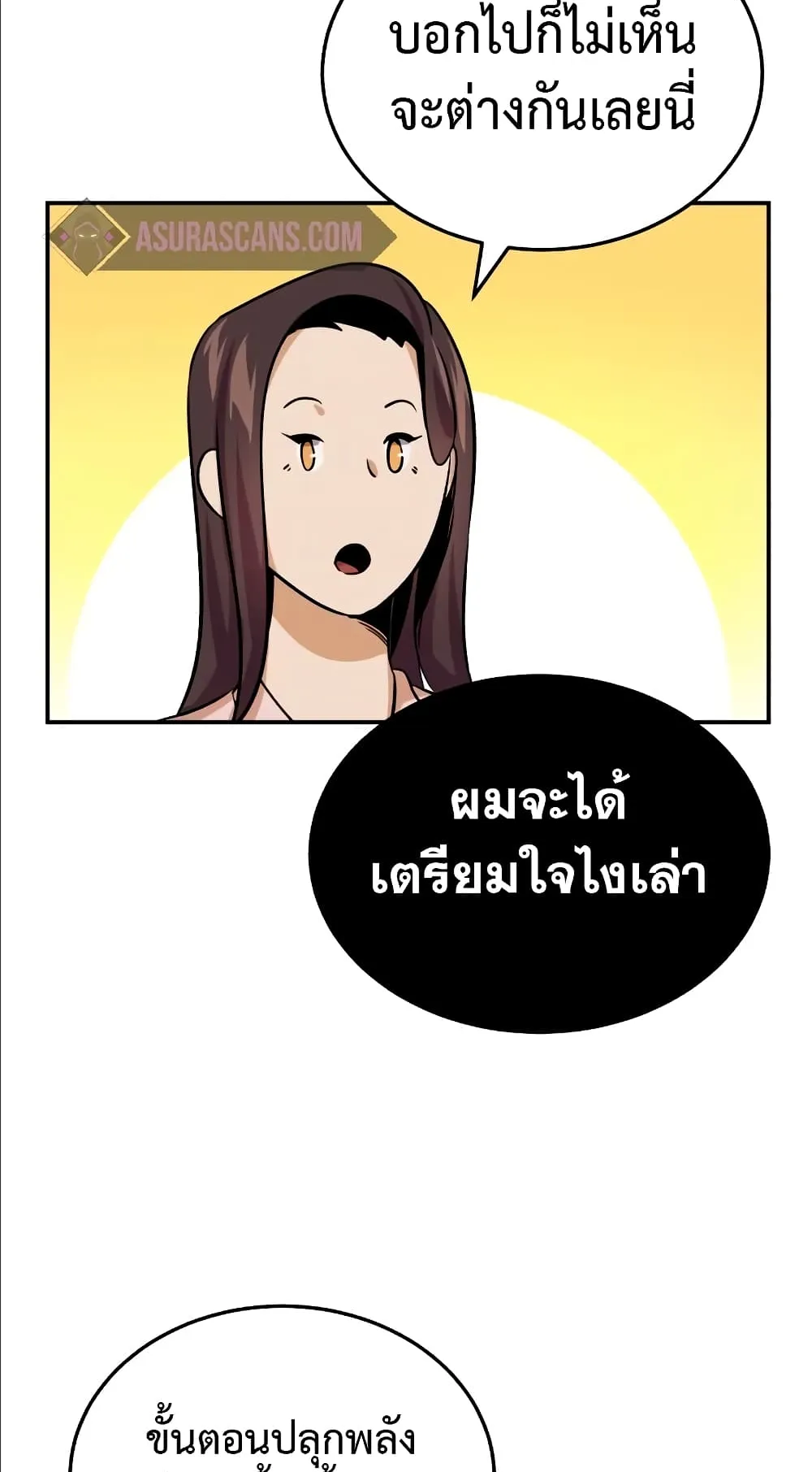Genius of the Unique Lineage ตอนที่ 2 หน้า 14