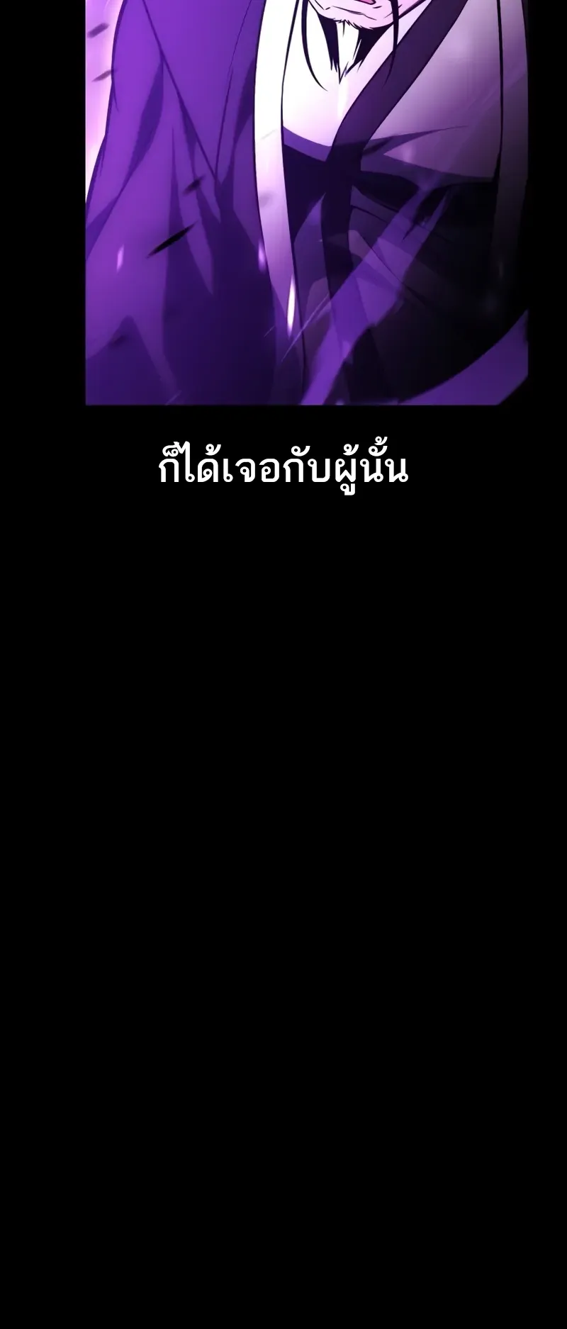 I Killed an Academy Player ตอนที่ 50 หน้า 11