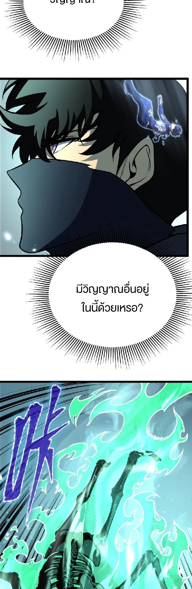 Rebirth My Vengeance Through the Mirror ตอนที่ 9 หน้า 14