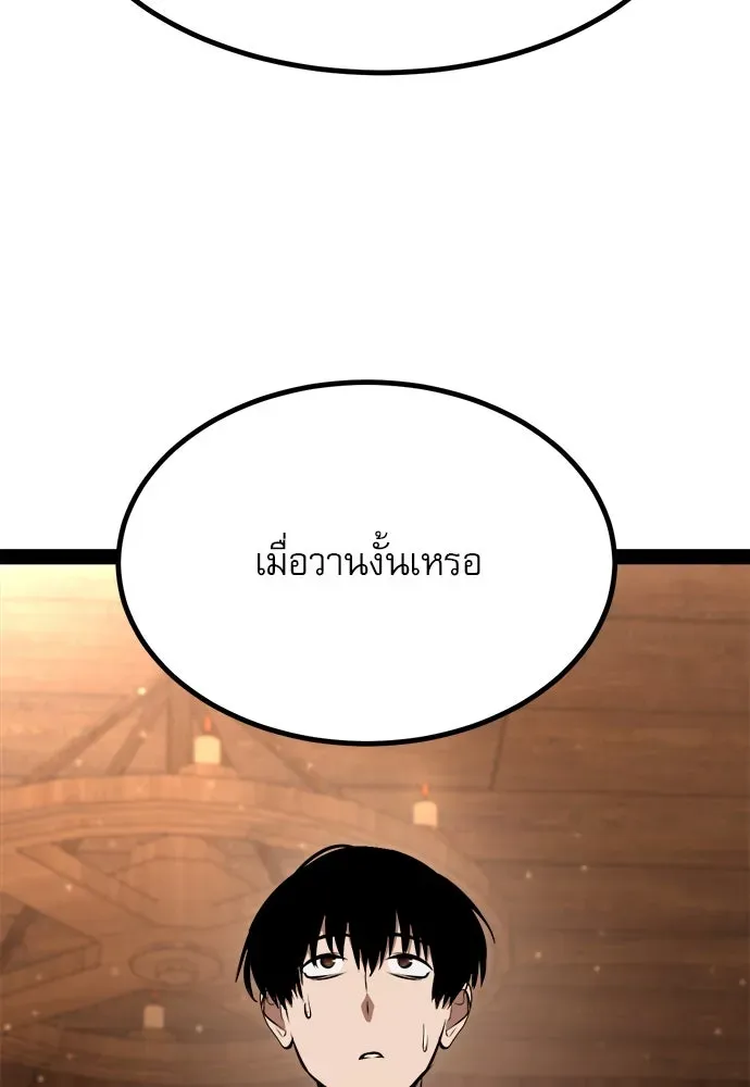 Level 999 Goblin ตอนที่ 3 หน้า 155