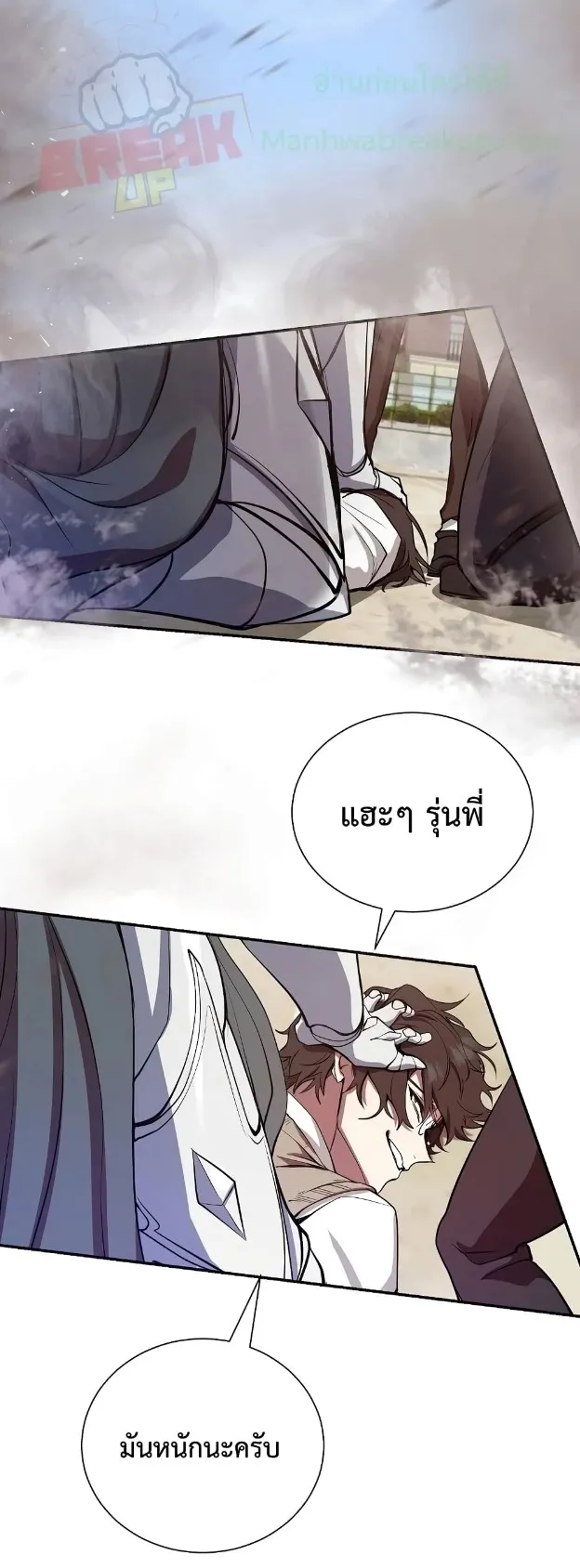 My School Life Pretending To Be a Worthless Person ตอนที่ 5 หน้า 19