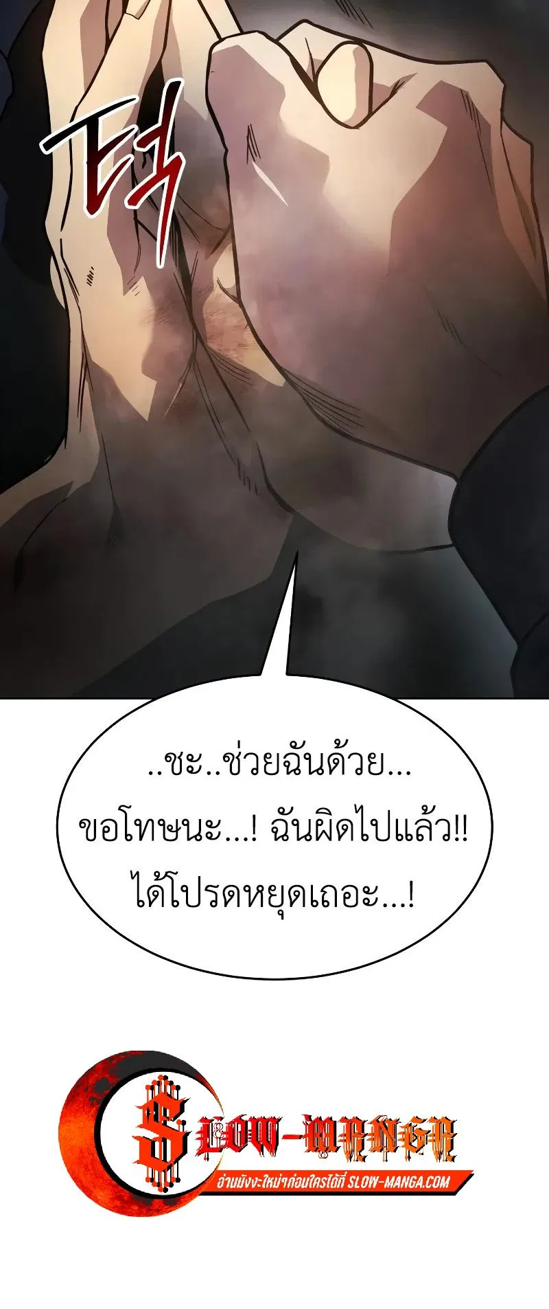Laws of The Good Child ตอนที่ 1 หน้า 265