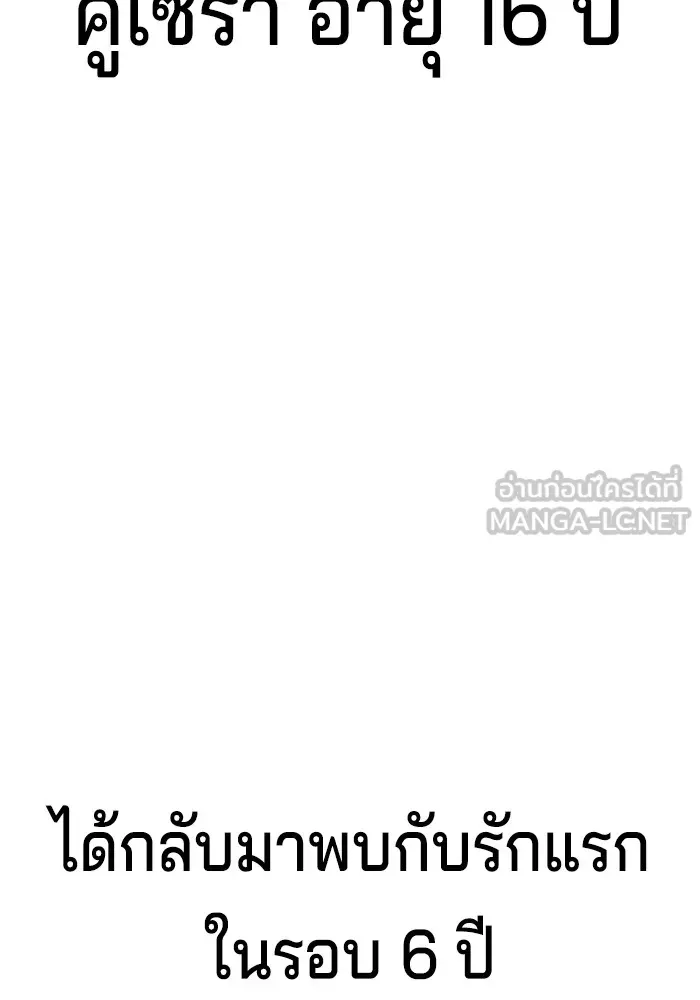 Gu Sera ตอนที่ 2 หน้า 162