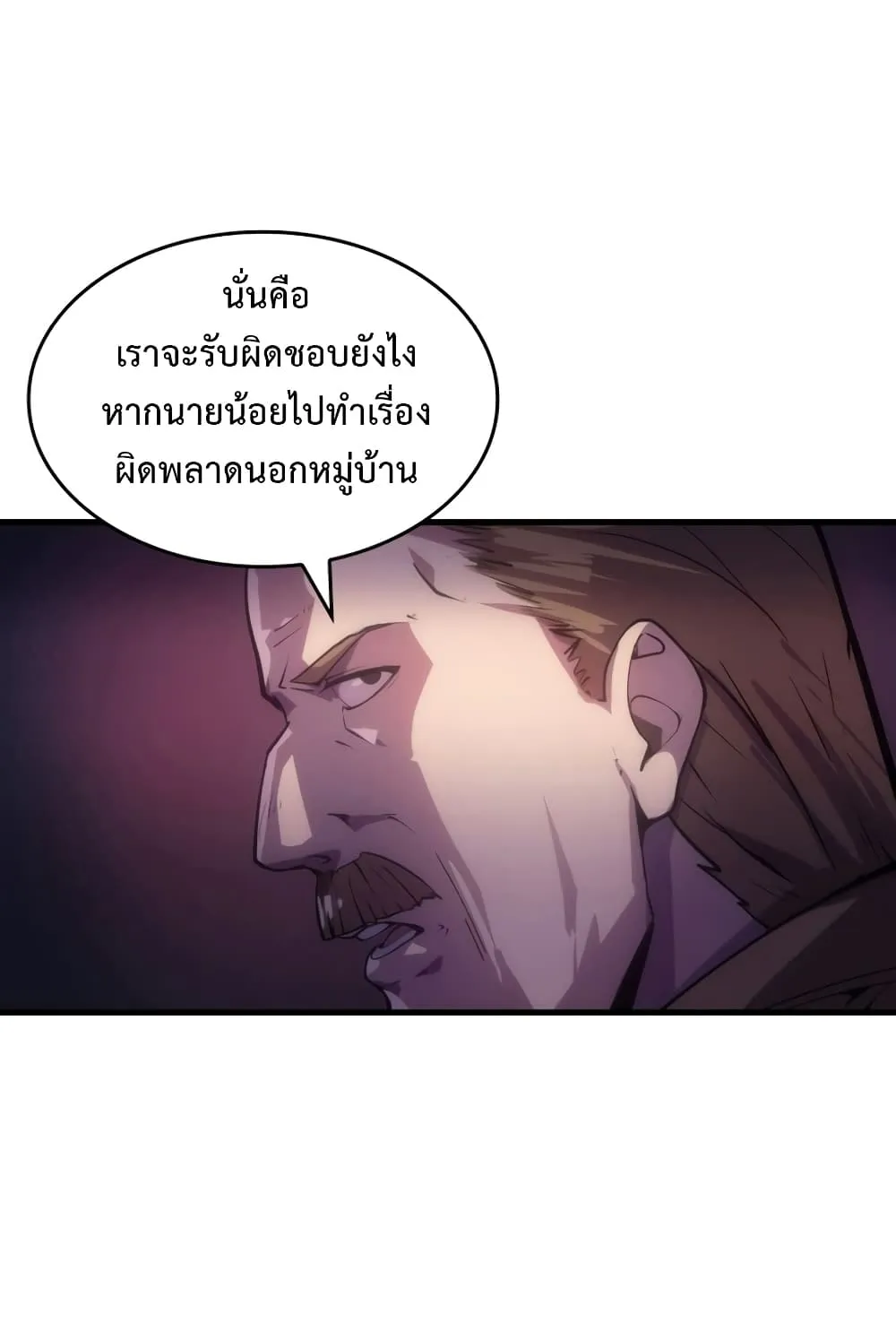 My Civil Servant Life Reborn in the Strange World ตอนที่ 3 หน้า 57
