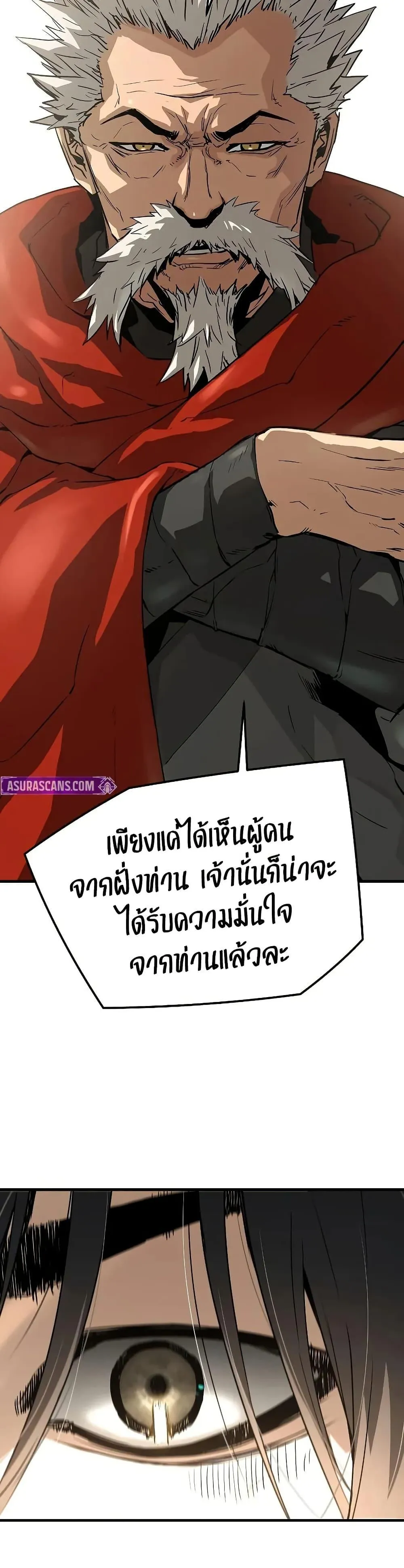 Absolute Regression ตอนที่ 77 หน้า 47