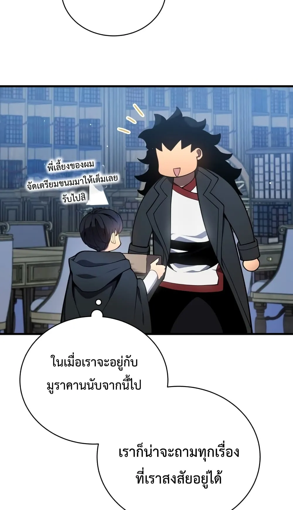 Swordmaster’s Youngest Son ตอนที่ 6 หน้า 14
